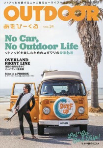 OUTDOOR あそびーくる VOL.24