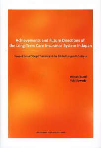 Achievements and Future Directions of the Long‐Term Care Insuran