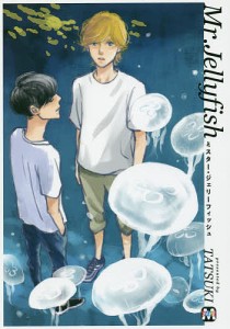 Mr.Jellyfish/ＴＡＴＳＵＫＩ