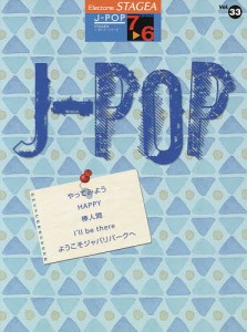 J-POP Vol.33