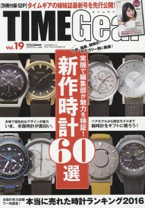 TIME Gear Vol.19