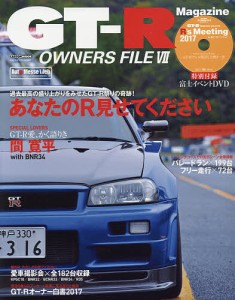 GT-R OWNERS FILE 7