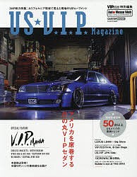 US★V.I.P. Magazine アメリカを席巻する日の丸VIPセダン