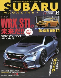 スバルマガジン vol.14(2018)