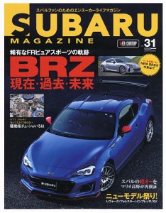 スバルマガジン vol.31