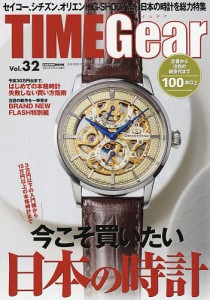 TIME Gear Vol.32