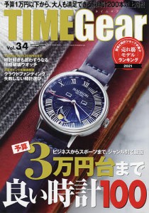 ＴＩＭＥ　Ｇｅａｒ　Ｖｏｌ．３４