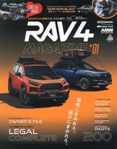 RAV4マガジン *01