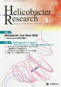 Helicobacter Research Journal of Helicobacter Research vol.24no.