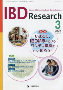 IBD Research Journal of Inflammatory Bowel Disease Research vol.