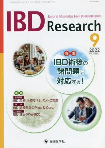 IBD Research Journal of Inflammatory Bowel Disease Research vol.