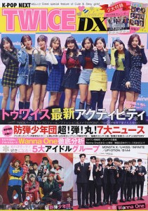 twice 雑誌の通販｜au PAY マーケット