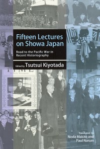 昭和史講義 最新研究で見る戦争への道 英文版 Paperback edition/筒井清忠/野田牧人/ポール・ネルム