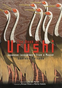 うるしの話 英文版/松田権六/室瀬和美英文版監修マイケル・ブレーズ/駒田牧子