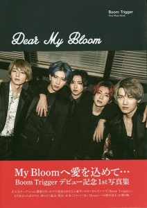 Dear My Bloom Boom Triggerファースト写真集/杉江拓哉