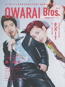 OWARAI Bros. Vol.2