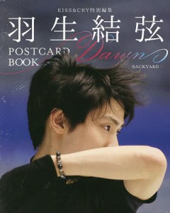 羽生結弦POSTCARD BOOK Da