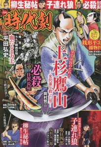 漫画 時代劇 40