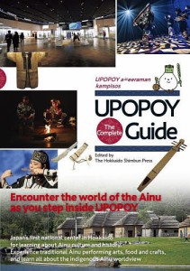 UPOPOY The Complete Guide UPOPOY a=eeraman kampisos