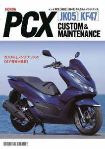 新型PCX(JK05/KF47)3ｄマスターシリンダーパッドカーボン黒色❗❗ 引き抜こ