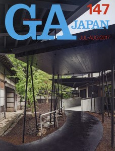 GA JAPAN 147(2017JUL-AUG)