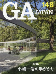 GA JAPAN 148(2017SEP-OCT)