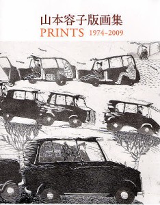 山本容子版画集 PRINTS 1974-2009/山本容子