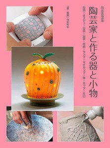 陶芸 花器の通販｜au PAY マーケット