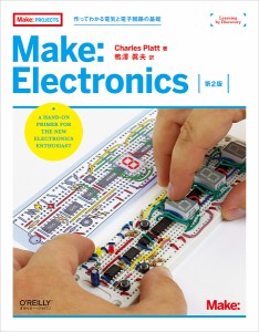 Make:Electronics 作ってわかる電気と電子回路の基礎/ＣｈａｒｌｅｓＰｌａｔｔ/鴨澤眞夫