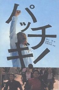 【中古】 大学は研究室で選べ 研究室のひみつ ２/数研出版/朝山実 中古】 大学は研究室で選べ 研究室のひみつ 2/数研出版/朝山実