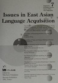 Issues in East Asian language acquisition/中山峰治