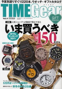 TIME Gear Vol.4