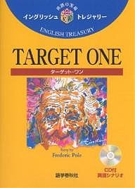 TARGET ONE/ＦｒｅｄｅｒｉｋＰｏｈｌ/吉村順邦