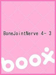 BoneJointNerve 4- 3