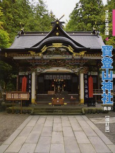 寳登山神社　長瀞/杤原嗣雄