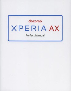 docomo XPERIA AX Perfect Manual/福田和宏