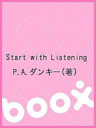 Start with Listening/Ｐ．Ａ．ダンキー
