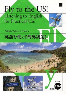 英語を使って海外周遊!/行時潔/Ａ．Ｊ．パーカー