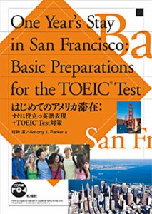 はじめてのアメリカ滞在:すぐに役立つ英語/行時潔/Ａ．Ｊ．パーカー