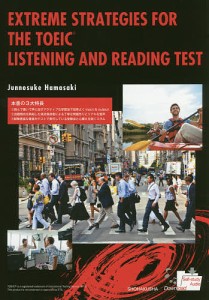 TOEIC L&Rテスト総合対策演習/濱崎潤之輔