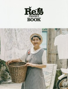 Re島PROJECT BOOK FUKUOKA TSUSHIMA・IKI・GOTO-RETTO・YAKUSHIMA
