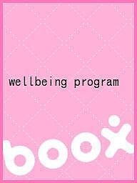 ｗｅｌｌｂｅｉｎｇ　ｐｒｏｇｒａｍ