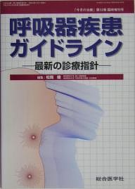 今月の治療 第12巻臨時増刊号