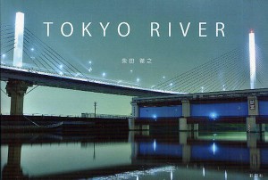 ＴＯＫＹＯ　ＲＩＶＥＲ/柴田徹之