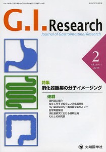 G.I.Research Journal of Gastrointestinal Research vol.22no.1(201