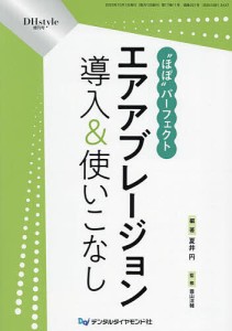 DHstyle 第17巻第11号増刊号