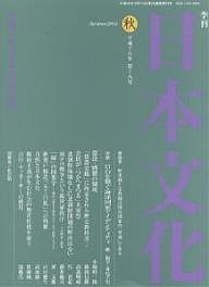 季刊日本文化 第18号(平成16年秋)/井尻千男