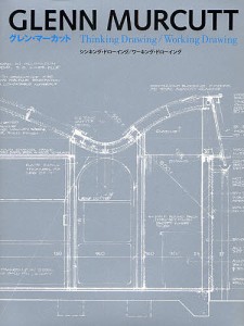 グレン・マーカット シンキング・ドローイング/ワーキング・ドローイング/マリアム・グーシェ/アンソニー・ブローウェル