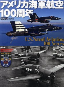 アメリカ海軍航空100周年