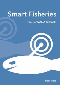 Smart Fisheries/和田雅昭